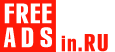Ставрополь Дать объявление бесплатно, разместить объявление бесплатно на FREEADSin.ru Ставрополь Ставрополь