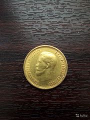Золотые 10 рублей 1899 Николай 2
